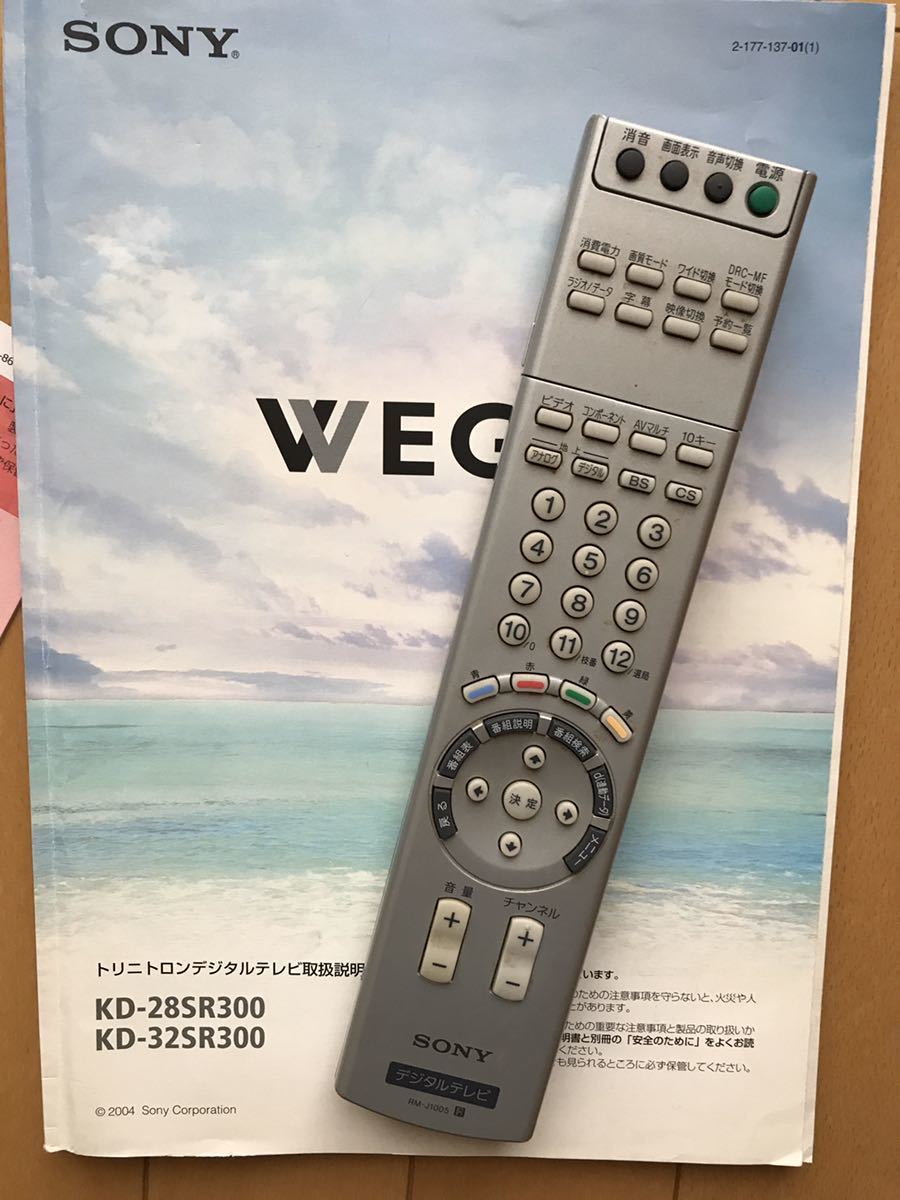希少品】ソニー ブラウン管テレビ 動作確認済み SONY WEGA 28V型