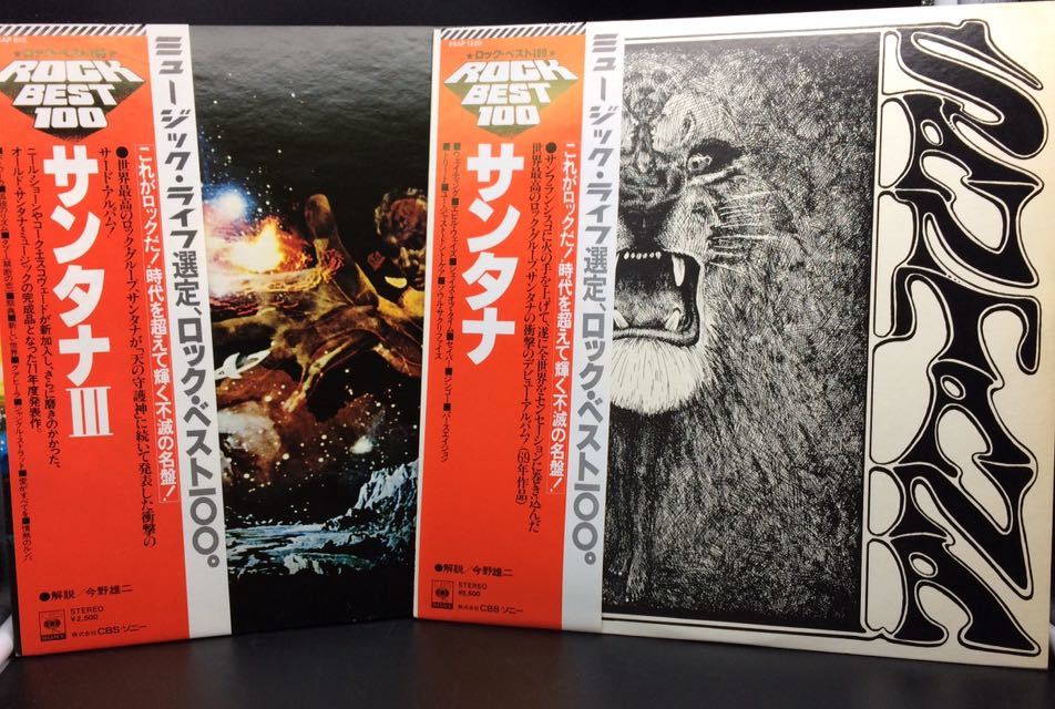 Ss369 サンタナ Santana Santana 帯付き 解説書付き Lp レコード 2枚セット ミュージック ライフ選定 ロック ベスト100 Cbsソニー の落札情報詳細 ヤフオク落札価格情報 オークフリー スマートフォン版