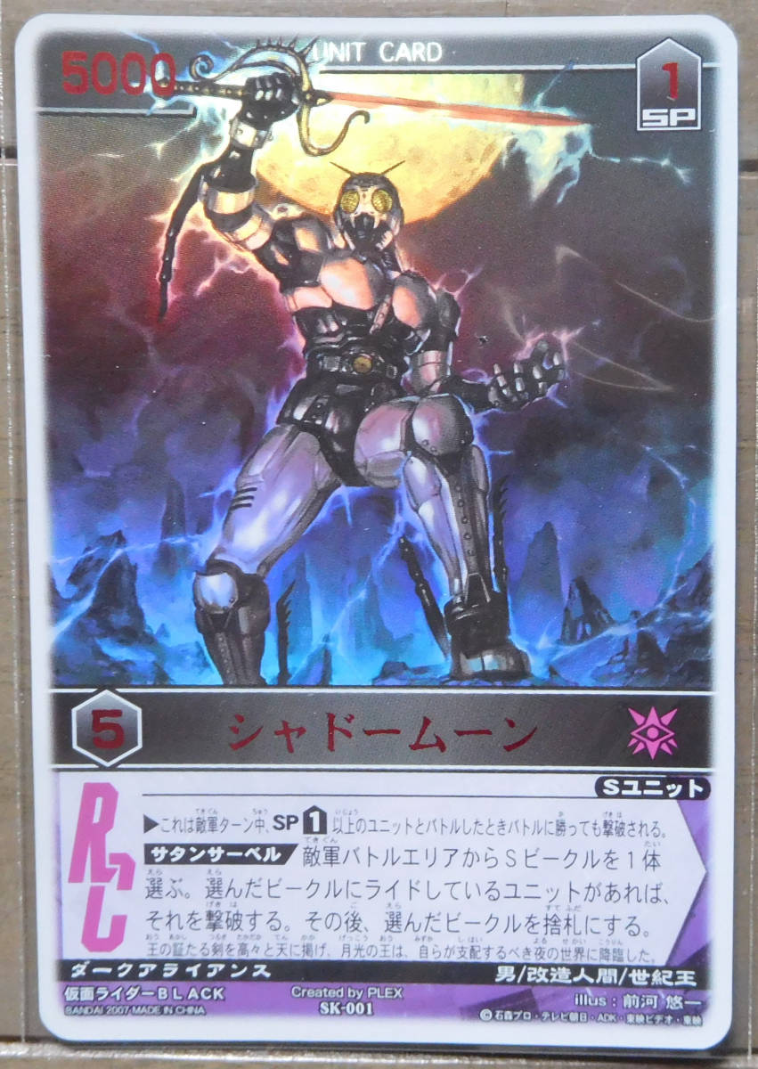 レンジャーズストライクMaskedRiderEXP Vol1