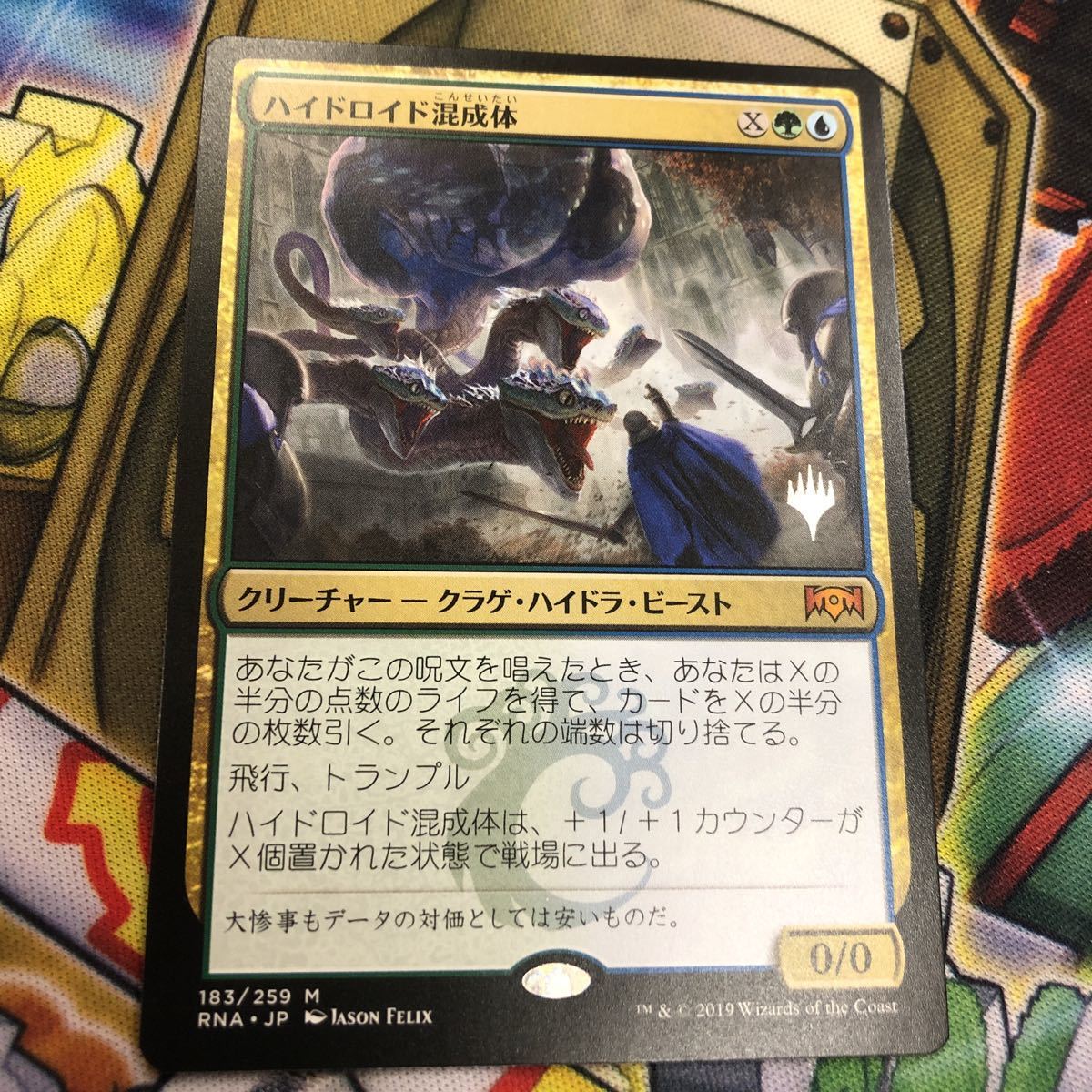 新品 Mtg ハイドロイド混成体 個数2 の落札情報詳細 ヤフオク落札価格情報 オークフリー スマートフォン版
