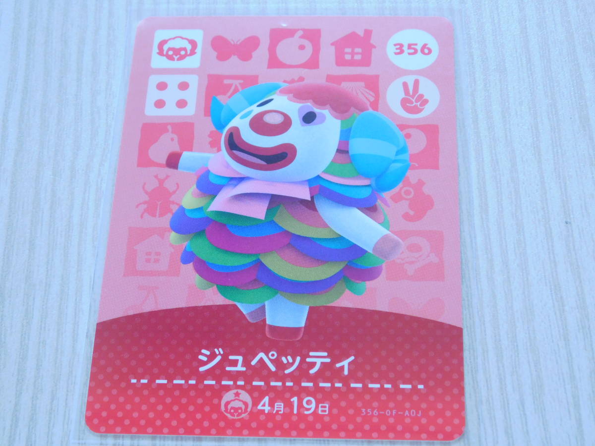 新品 即決 新品未使用 Amiiboカード 第4弾 356 ジュペッティ 同梱可 アミーボカード Amiibo あつまれどうぶつの森 とびだせ どうぶつの森 の落札情報詳細 ヤフオク落札価格情報 オークフリー スマートフォン版