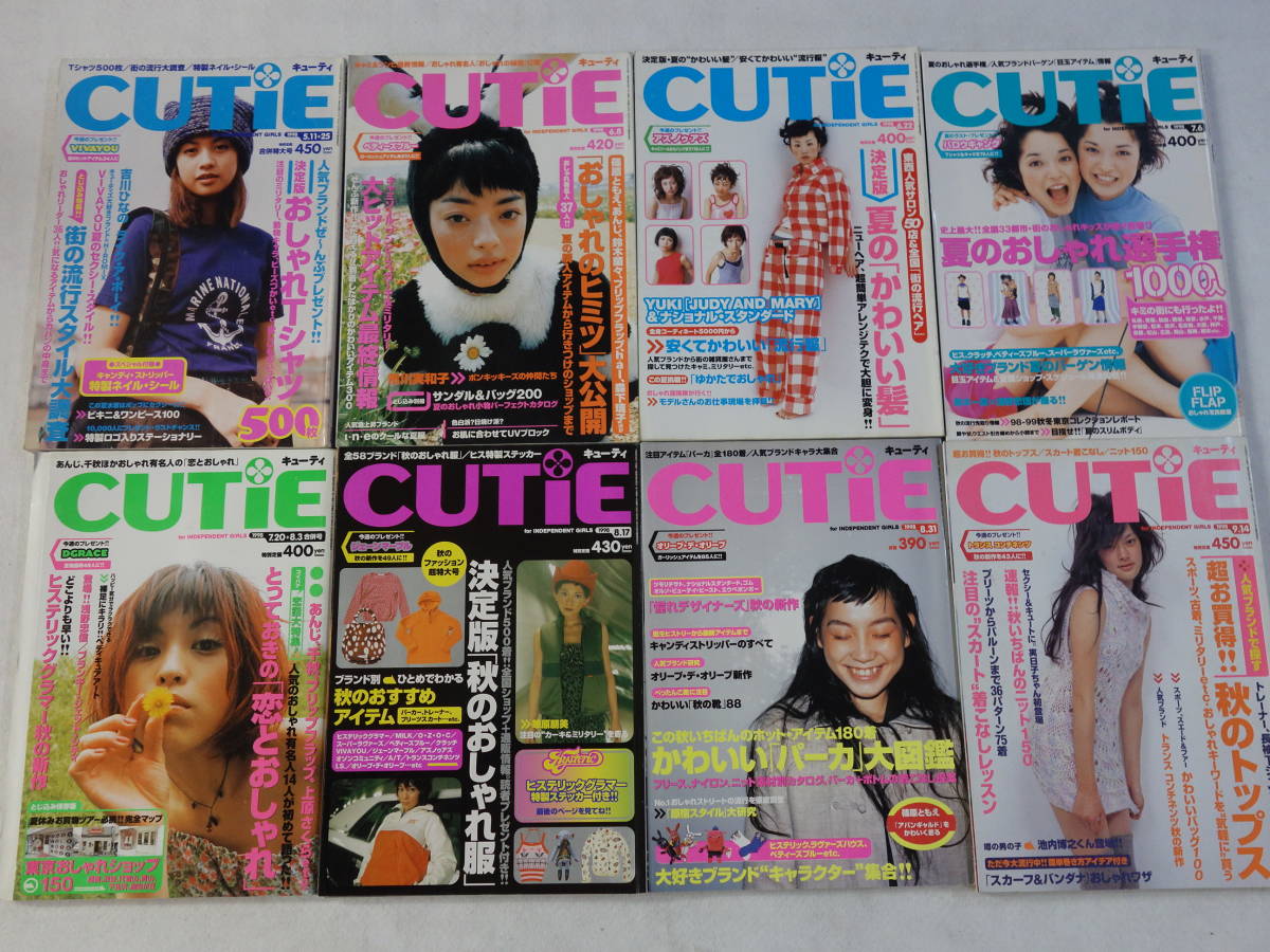 キューティCUTiE1998年20冊セット 宝生舞千秋池内博之篠原ともえYUKI