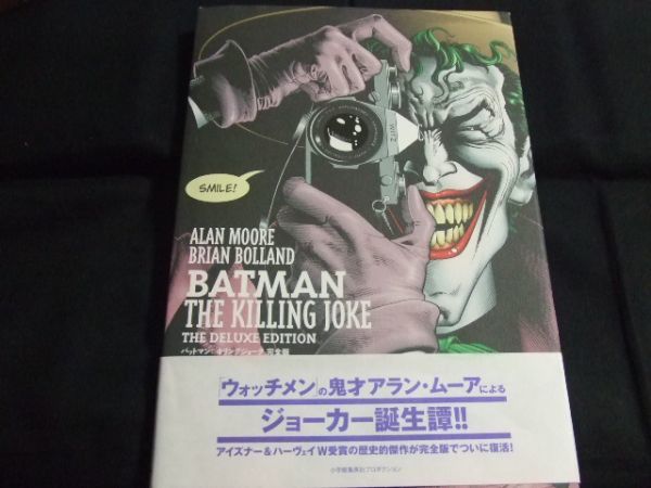 バットマン キリングジョーク完全版 の落札情報詳細 ヤフオク落札価格情報 オークフリー スマートフォン版