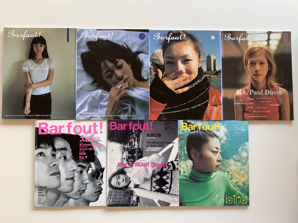 川瀬智子 トミーフェブラリー ブリリアントグリーン 表紙・掲載誌 7冊