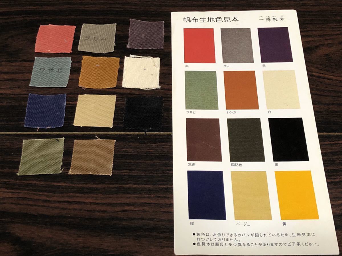 ④生地見本（茶、ベージュ系）