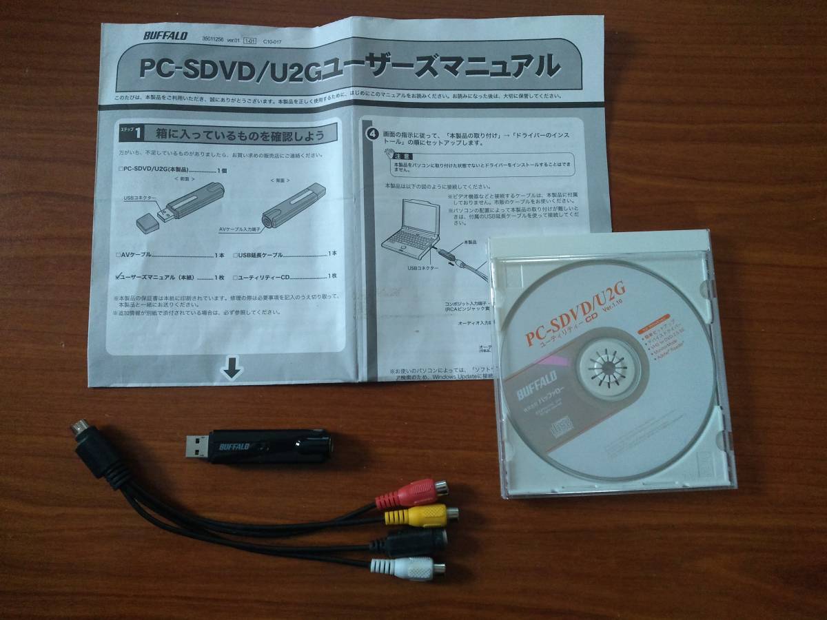 送料無料 Buffalo バッファロー ビデオキャプチャー Pc Sdvd U2g Vhsテープからdvdへ変換 の落札情報詳細 ヤフオク落札価格情報 オークフリー スマートフォン版 送料無料 Buffalo バッファロー ビデオキャプチャー Pc Sdvd U2g Vhsテープからdvdへ変換 の落札情報詳細 ヤフオク落札価格情報 オークフリー スマートフォン版