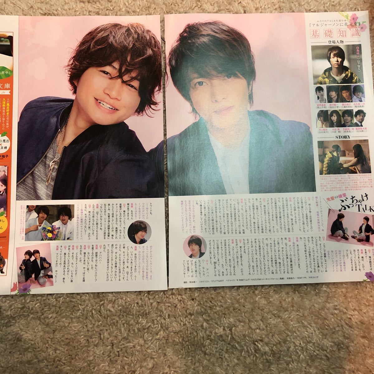 5点落札送料無料☆山下智久、菊池風磨☆Myojo2015.6☆切り抜き