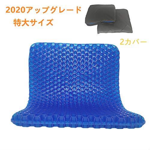 新品 Glowgrow ジェルクッション 座布団 スーパージェルクッション 快適ジェルクッション ゲルクッション 二重構造 座布団 体圧分散 の落札情報詳細 ヤフオク落札価格情報 オークフリー スマートフォン版