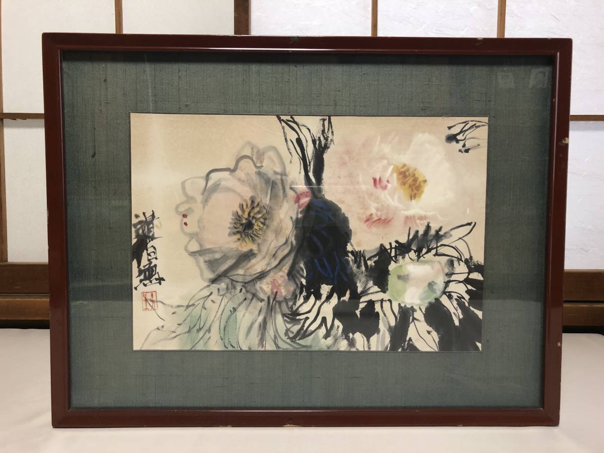 米良道博（道伯） 肉筆画】 日本美術年鑑掲載画家 真作保証 額入り 
