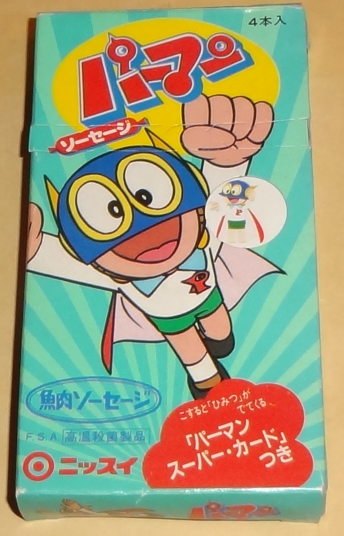 パーマン 1980年代 ニッスイ ソーセージ おまけカード付 藤子不二雄