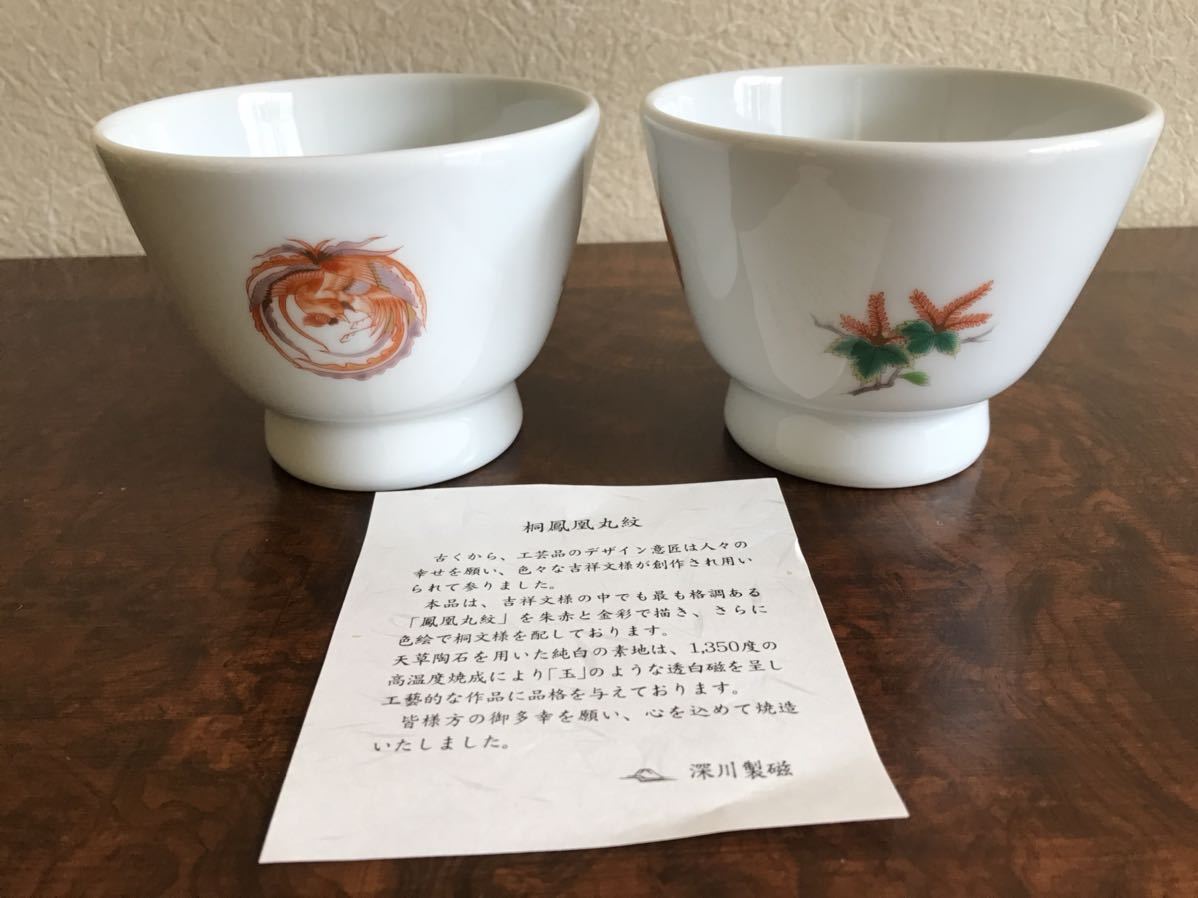 深川製磁アルテウァン陽光４個セット① 深川製磁アルテウァン陽光4個セット① 【公式通販】