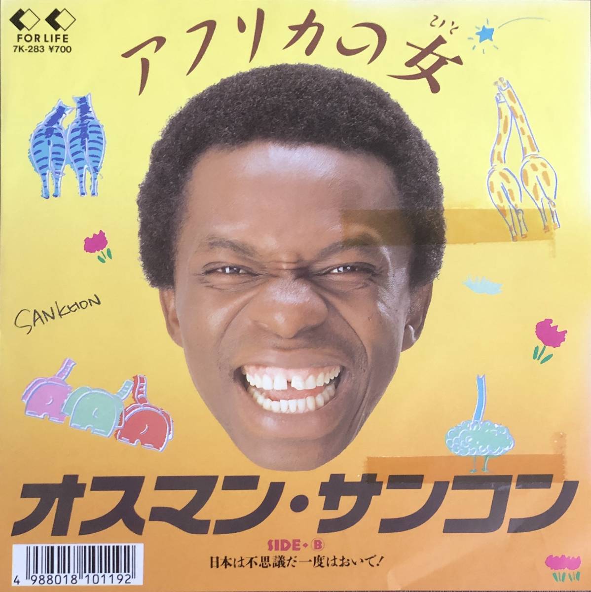 Ousmane Sankhon = オスマン・サンコン アフリカの女の落札情報詳細
