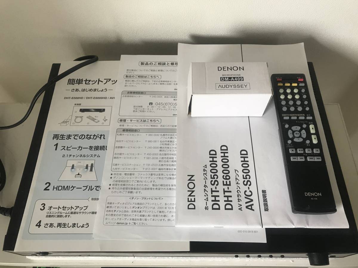 Denon Avc S500hd デノン Avサラウンドアンプ 美品 ホームシアターシステム コンラン の落札情報詳細 ヤフオク落札価格情報 オークフリー スマートフォン版
