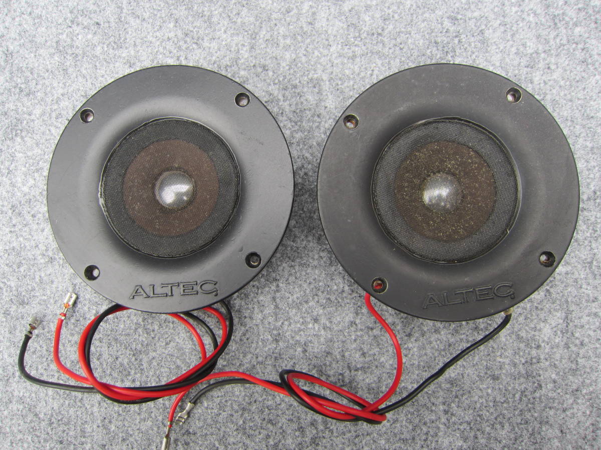 動作良好】ALTEC/アルテック 427-8A コーンツィーター