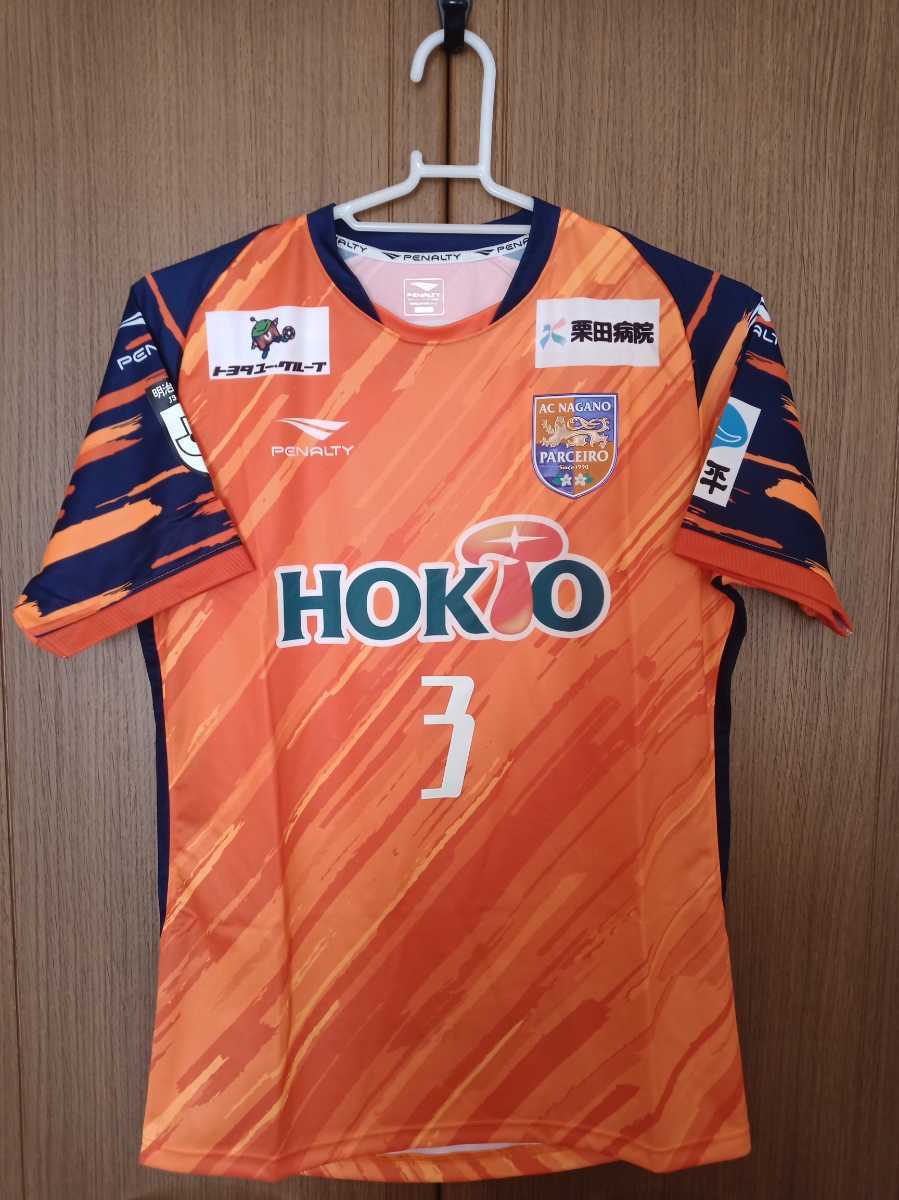 新品 新品未使用 Ac長野パルセイロ 大島嵩弘選手 支給品ユニフォーム Home 半袖 Oサイズ の落札情報詳細 ヤフオク落札価格情報 オークフリー スマートフォン版