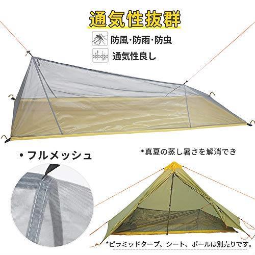 新品 注目 Soomloom ピラミッドタープ ワンポール 防風防水 日除け 目隠し ソロキャンプ アウトドアテント式蚊帳 キャンプ用蚊帳 の落札情報詳細 ヤフオク落札価格情報 オークフリー スマートフォン版
