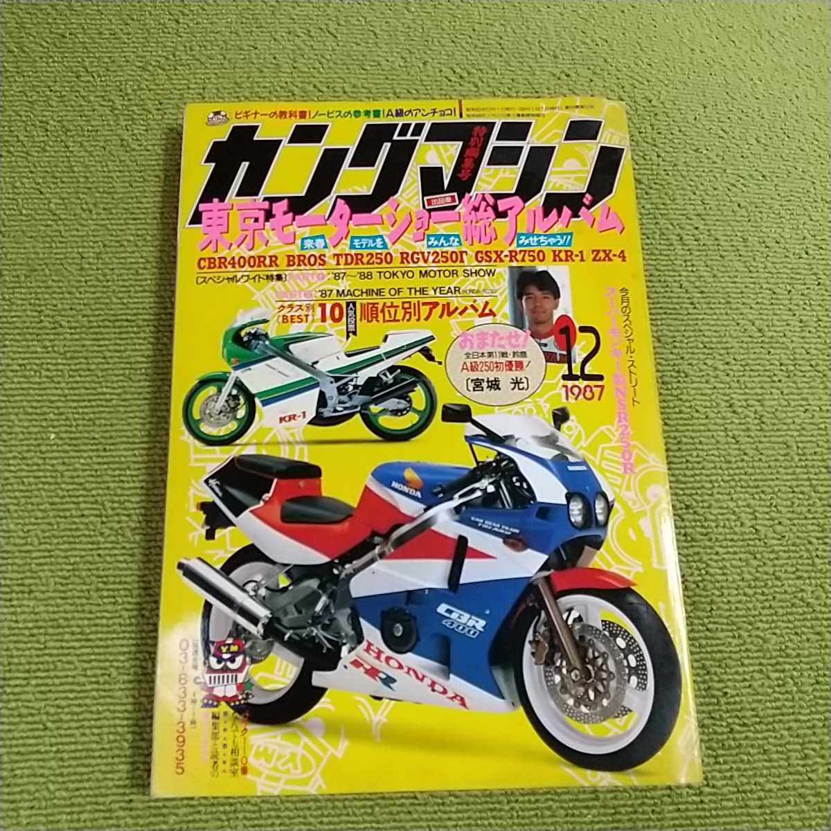 ZX-10R 16-20年 純正 ヘッドライト ヘッドランプ ZX10R レンズ