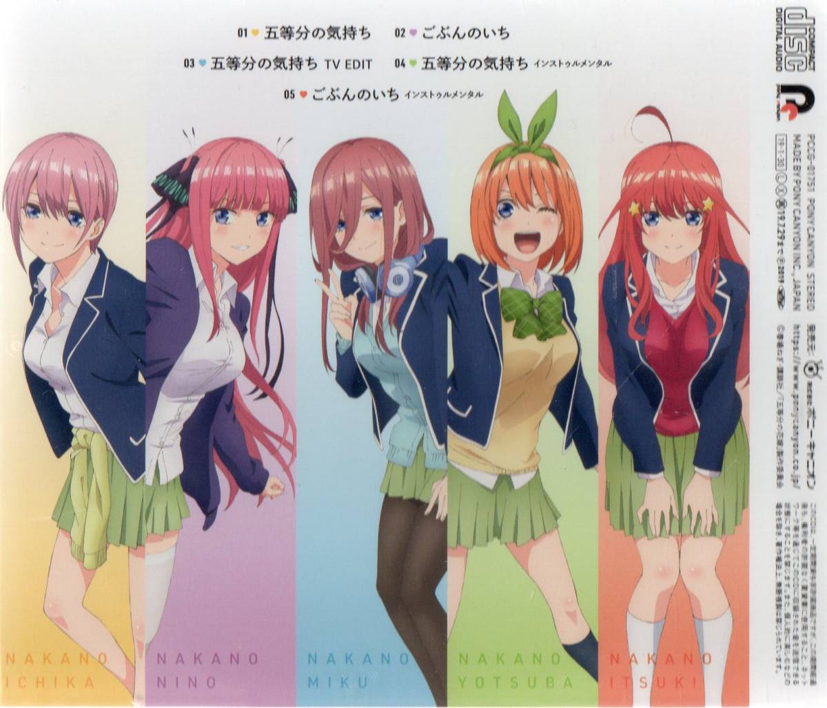 五等分の花嫁 五等分の気持ち ごぶんのいち 花澤香菜 竹達彩奈 伊藤美来 佐倉綾音 水瀬いのり 中野家の五つ子 の落札情報詳細 ヤフオク落札価格情報 オークフリー スマートフォン版