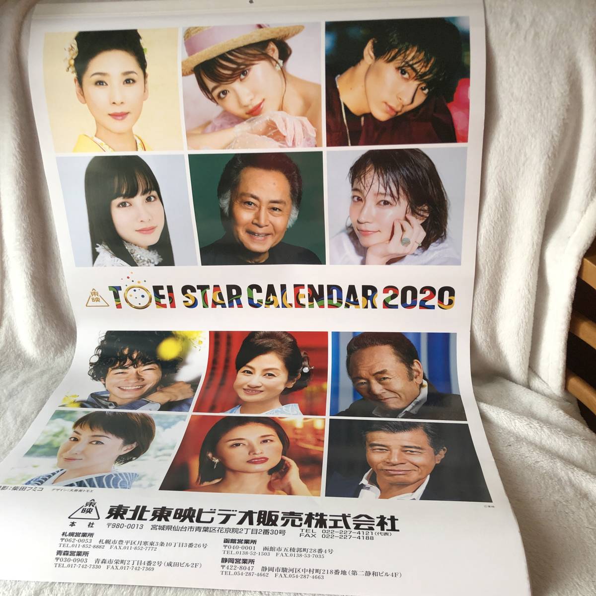 新品 Toei Star Calender 東映スターカレンダー 橋本環奈 橋本マナミ 吉岡里帆 工藤遥 高杉真宙 清原翔 黒木瞳 小林綾子 高島礼子 の落札情報詳細 ヤフオク落札価格情報 オークフリー スマートフォン版