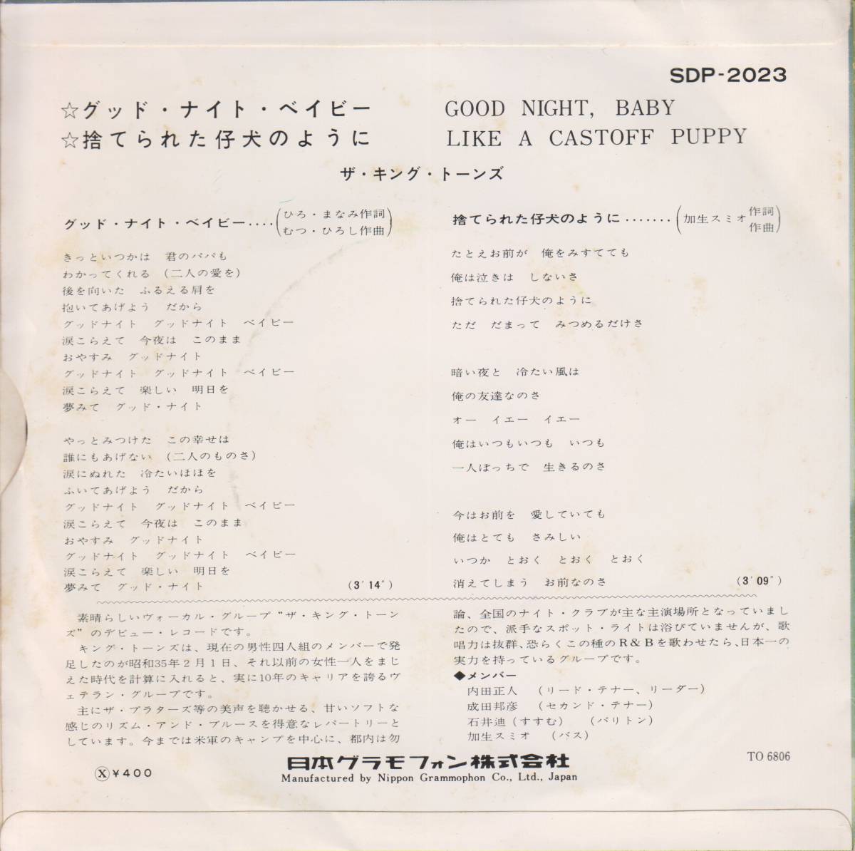 THE KINGTONESザ・キング・トーンズ直筆サイン入り写真