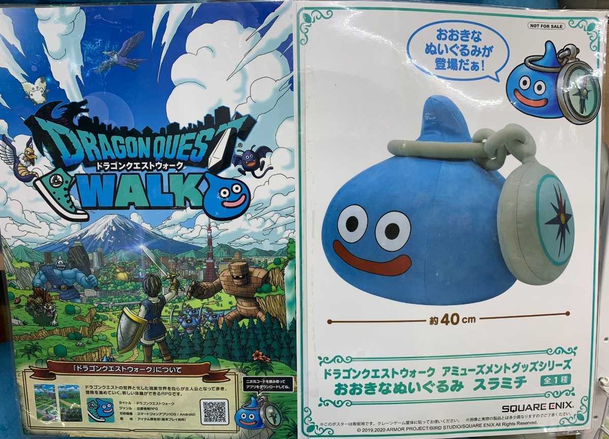 新品 送料無料 ドラゴンクエストウォーク おおきなぬいぐるみ スラミチ 40cm Bigサイズ ドラクエウォーク ぬいぐるみ スライム 非売品 の落札情報詳細 ヤフオク落札価格情報 オークフリー スマートフォン版