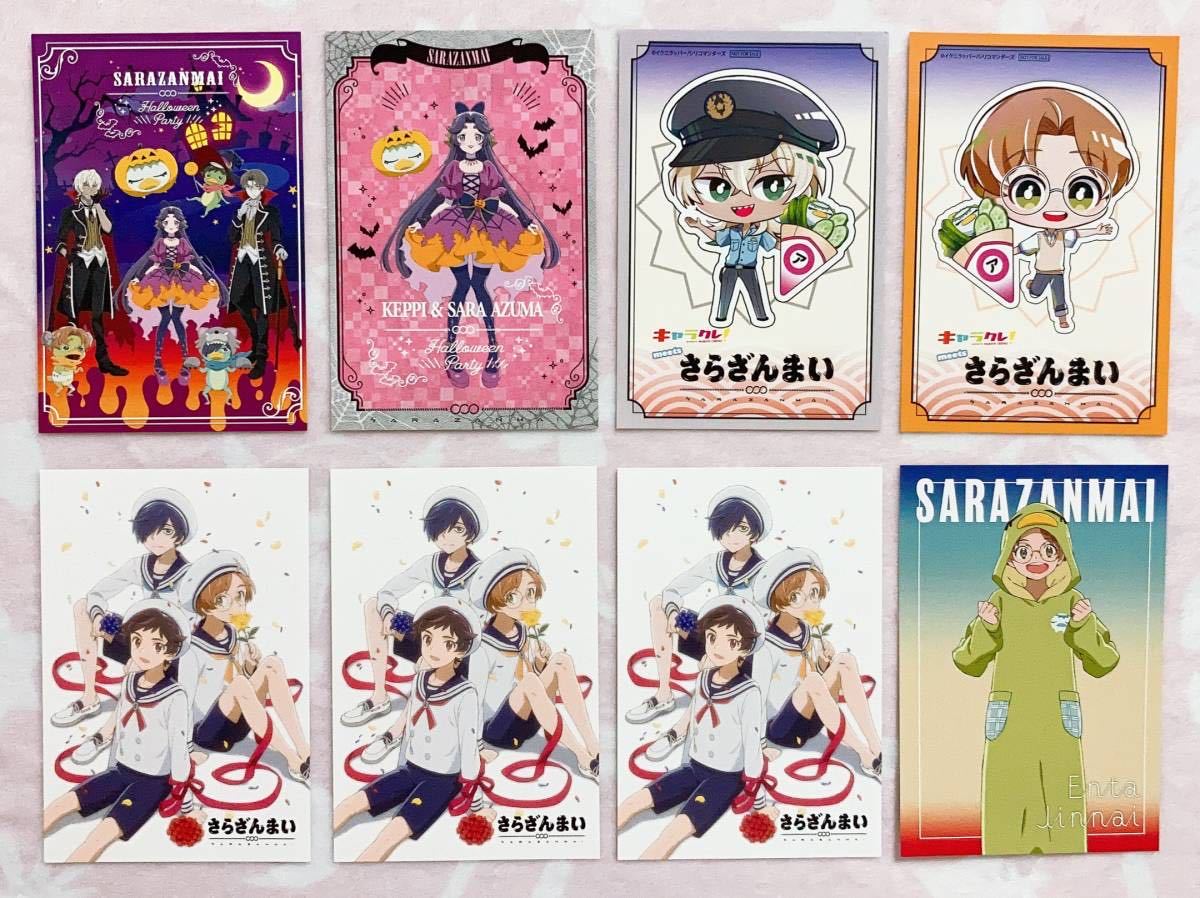 11枚 さらざんまい ポストカード 矢逆一稀 久慈悠 陣内燕太 新星玲央 阿久津真武 ノイタミナ 幾原邦彦 サンリオ 吾妻サラ 非売品 特典 の落札情報詳細 ヤフオク落札価格情報 オークフリー スマートフォン版