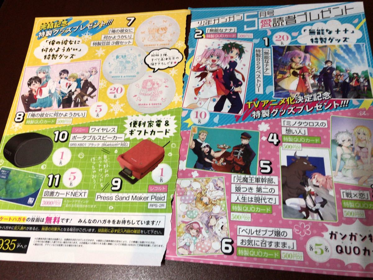 無能なナナ　懸賞品　タペストリー 無能なナナ 懸賞品 タペストリー （XlamV 1st LIVE B2半裁