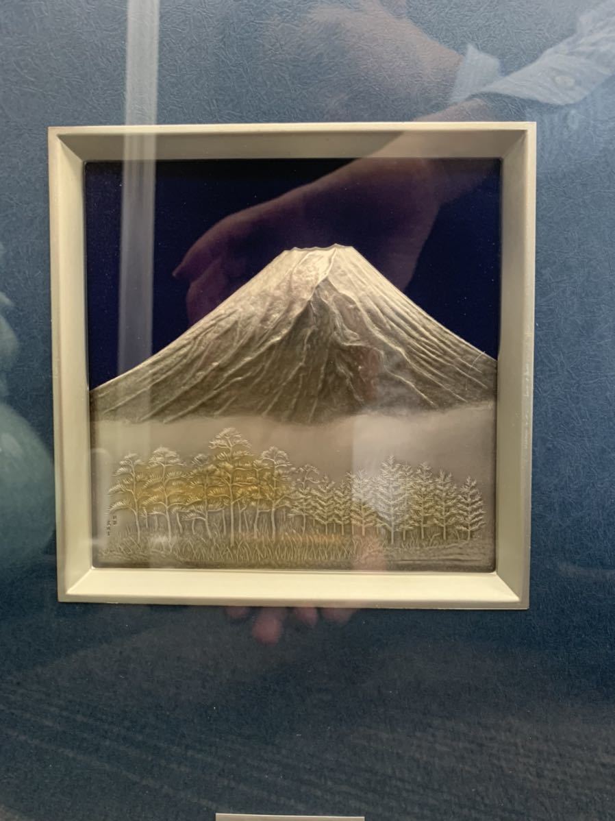 銀額 「関 武比古」富士