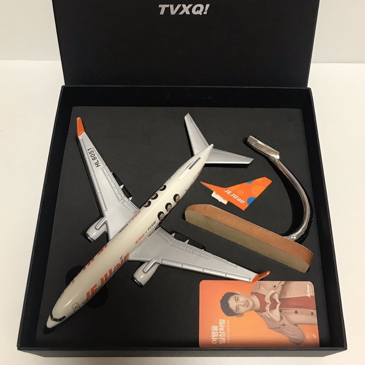 東方神起 チェジュ航空 機内販売限定セット