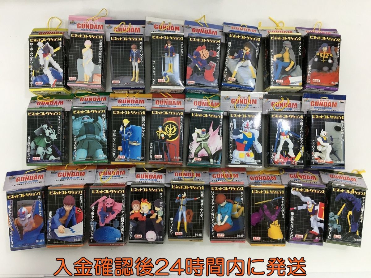 機動戦士ガンダム ビネットコレクション 25点 セット フィギュア EC83