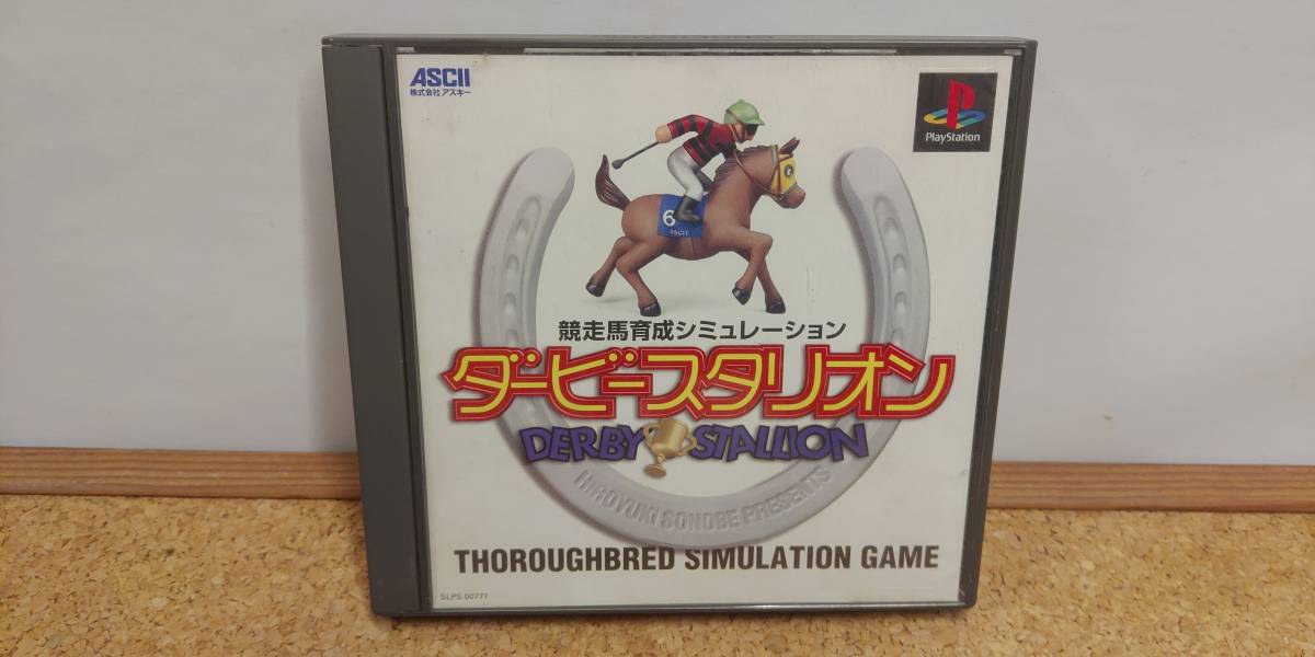 C 10 3025 ダービースタリオン プレイステーション Playstation プレステ Ps Ps1 の落札情報詳細 ヤフオク落札価格情報 オークフリー スマートフォン版
