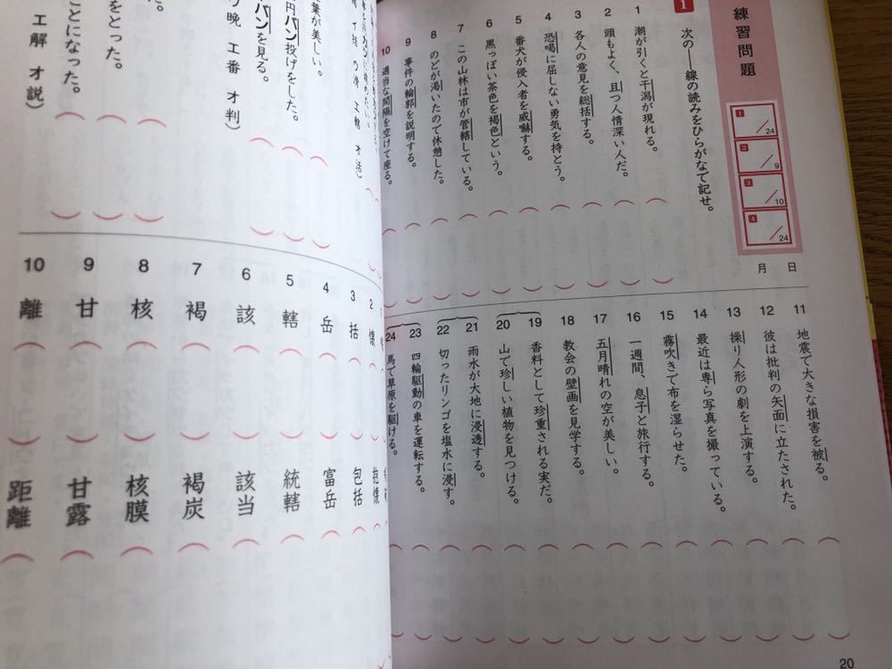 高価値セリー 漢検 準2級 漢字学習ステップ Abamedyc Com