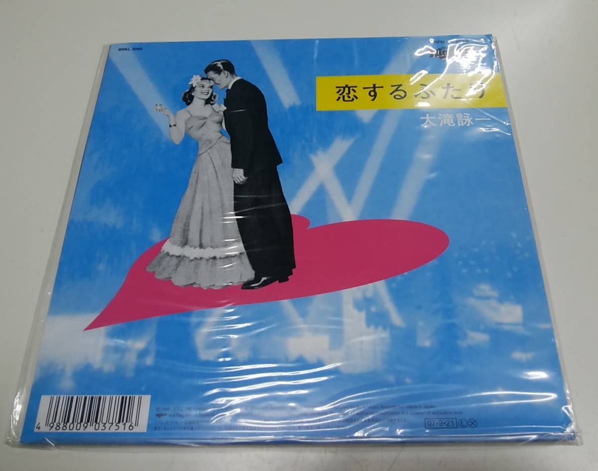 新品 Ep 7 未使用新品 大滝詠一 幸せな結末 恋するふたり レア 和モノ の落札情報詳細 ヤフオク落札価格情報 オークフリー スマートフォン版