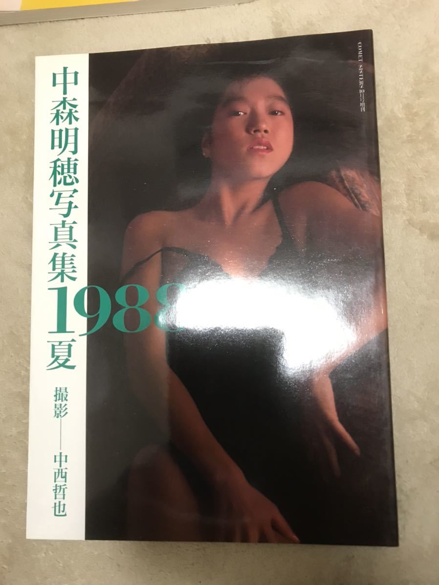 中森明穂 ビデオ 検中森明菜 グラビア アイドル ヒロイン