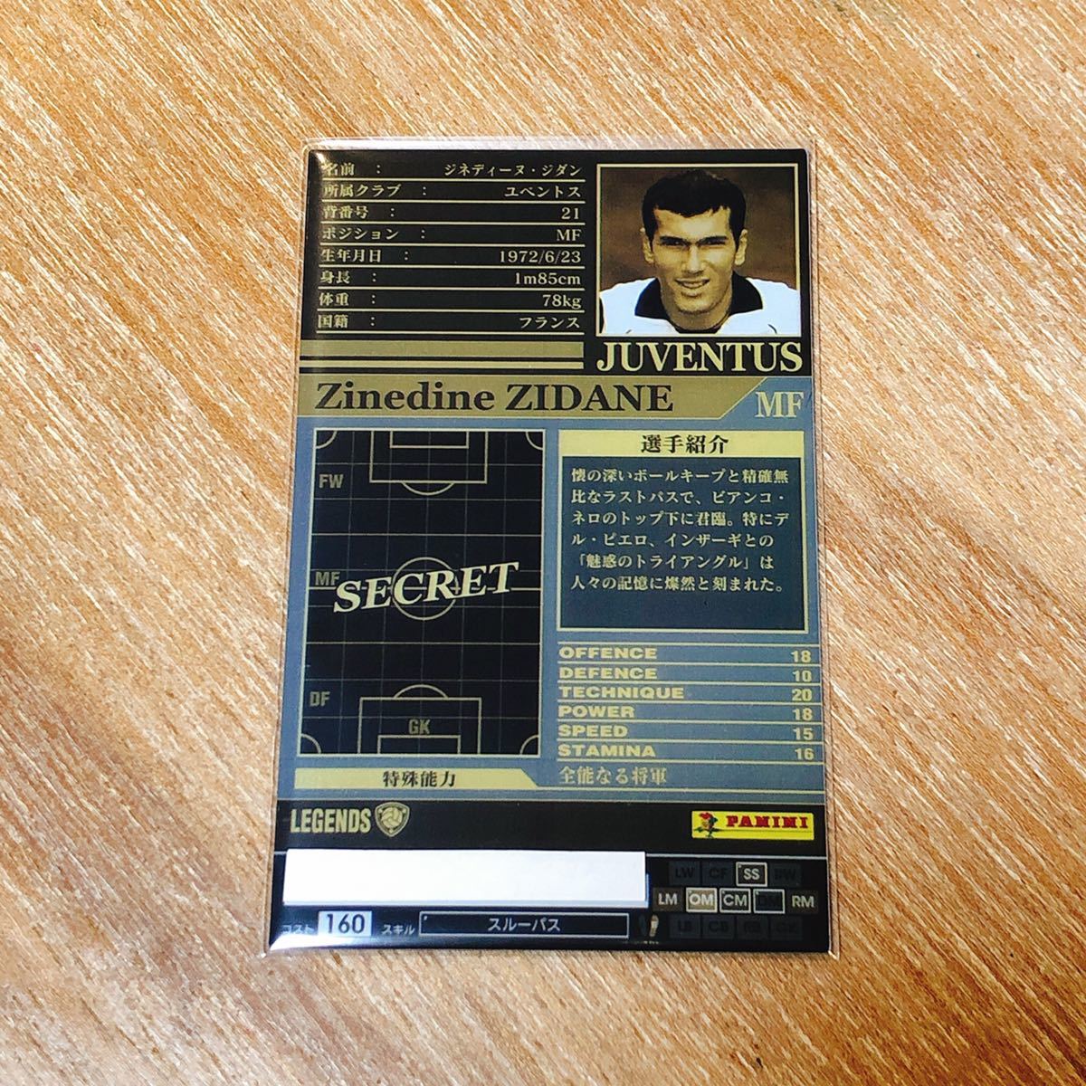 新品 Footista 02 03leジダン ユベントス テンプレ確定 コスト160 印刷ミス無し美品 Wccf フッティスタ コード解除済 の落札情報詳細 ヤフオク落札価格情報 オークフリー スマートフォン版