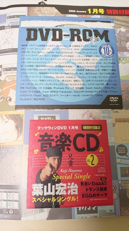 TECH Win テックウィン 1995年4月 Windows 付録CD-ROM