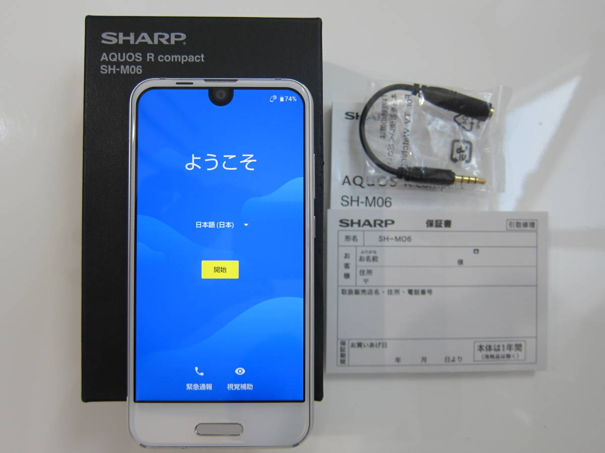 Sharp Aquos R Compact Sh M06 Simフリー 防水 ワンセグ おサイフ 新品フィルムおまけ付 の落札情報詳細 ヤフオク落札価格情報 オークフリー スマートフォン版
