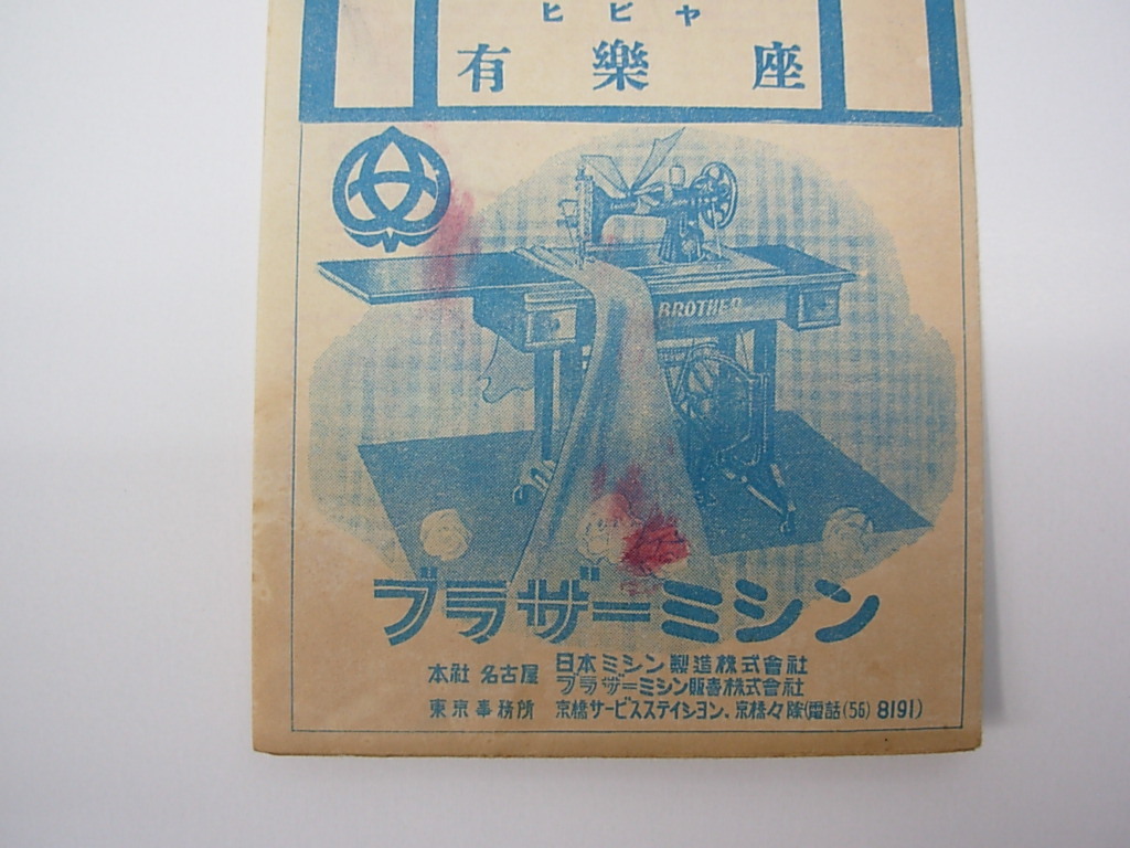 映画チラシ 赤い靴 日比谷有楽座 モイラ シアラー の落札情報詳細 ヤフオク落札価格情報 オークフリー スマートフォン版
