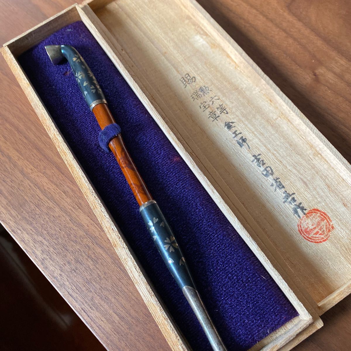 純銀延煙管 勲六等瑞宝章金工師 吉田省吾作
