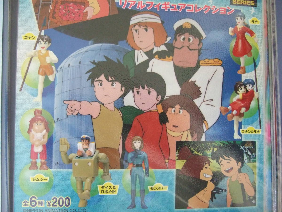 新品 Sr 未来少年コナン リアルフィギュアコレクション 全6種 ユージンカプセルトイ ラナ ジムシー他 の落札情報詳細 ヤフオク落札価格情報 オークフリー スマートフォン版