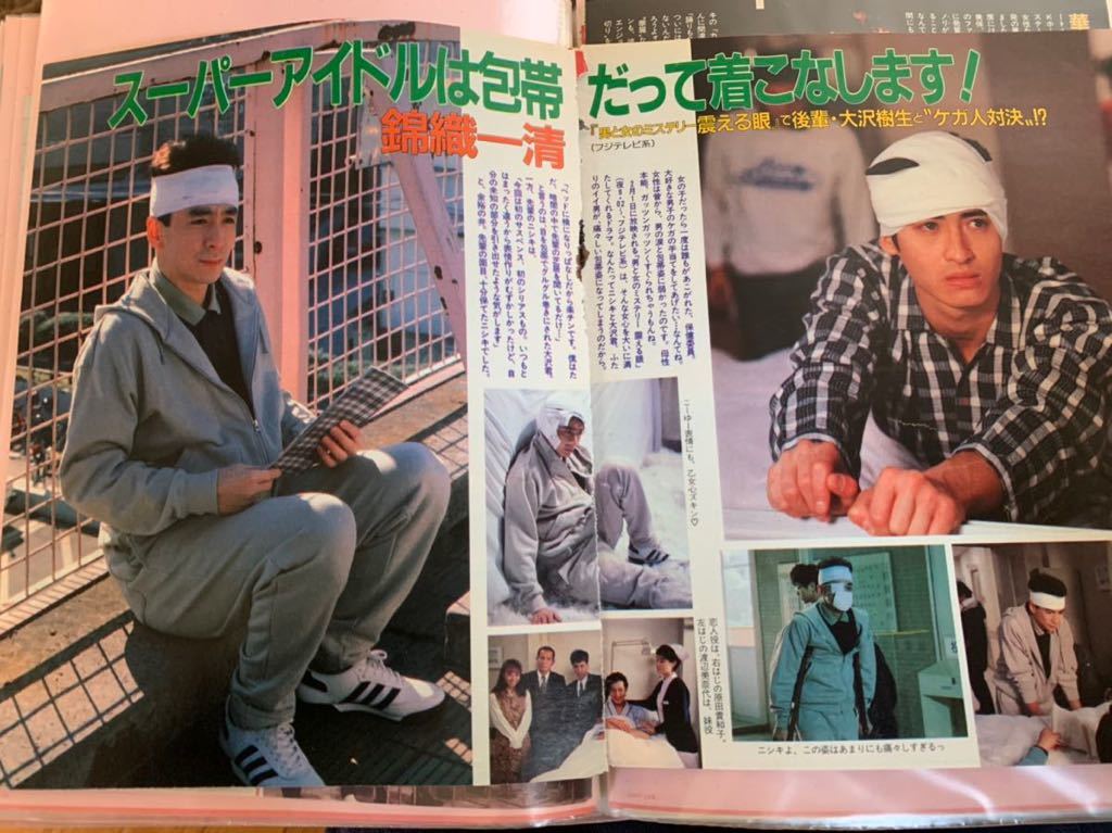 少年隊 錦織一清「震える目」撮影記事 切り抜き2Pの落札情報詳細