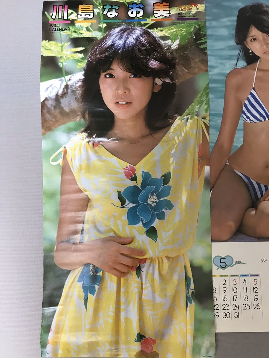 川島なお美 1984年 B3切 カレンダー 水着 ビキニ 7枚のうち5枚