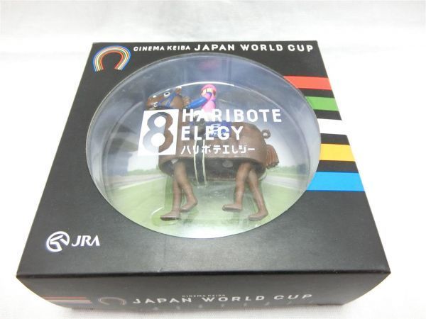 開封未使用 非売品】JRA ハリボテエレジー 8 JAPAN WORLD CUP