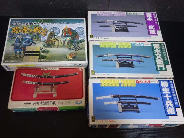 新品 送100 1円 未組立 アオシマ 日本の歴史 戦国合戦シリーズ 1 35 関ヶ原の戦い 徳川家康 童友社 日本の名刀シリーズ 宮本武蔵 他 の落札情報詳細 ヤフオク落札価格情報 オークフリー スマートフォン版