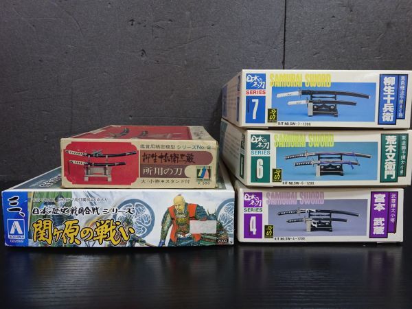 新品 送100 1円 未組立 アオシマ 日本の歴史 戦国合戦シリーズ 1 35 関ヶ原の戦い 徳川家康 童友社 日本の名刀シリーズ 宮本武蔵 他 の落札情報詳細 ヤフオク落札価格情報 オークフリー スマートフォン版