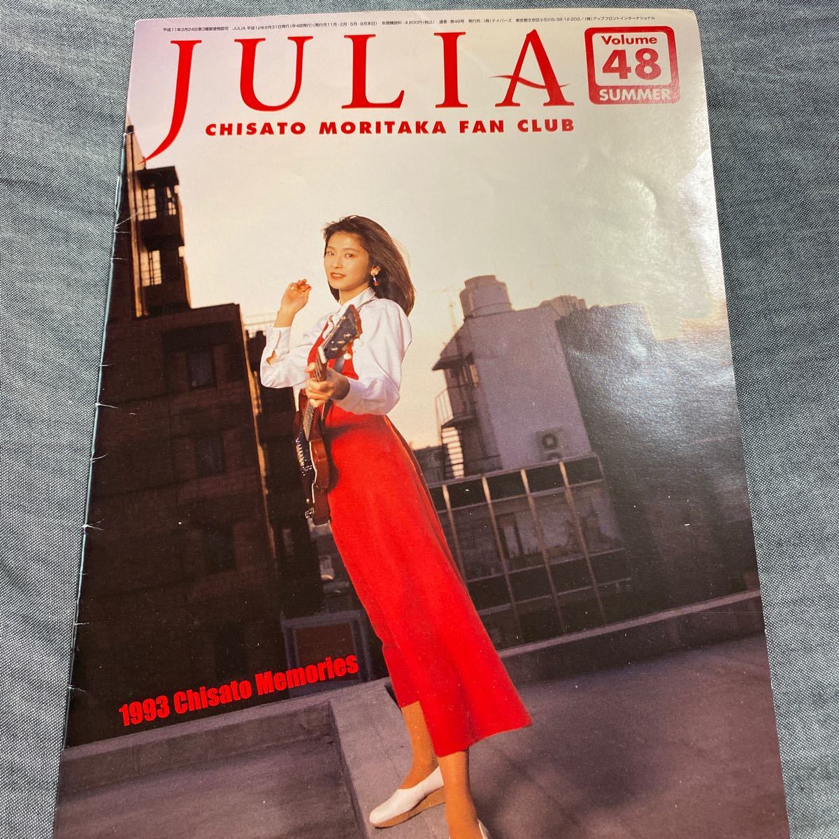森高千里 JULIA会報 12冊セット 森高千里 JULIA会報 12冊セット 森高千里 JULIA会報 12冊セット 森高千里