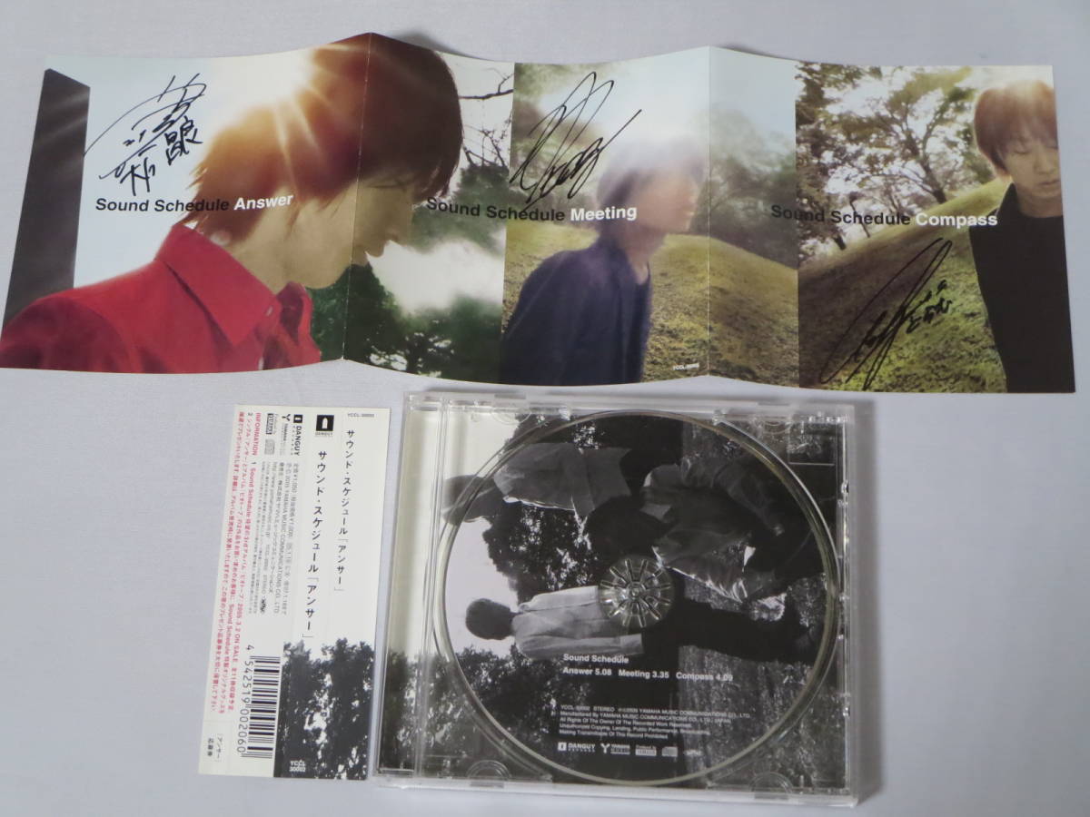 ロ 大石昌良/川原洋二/沖裕志 メンバー全員 直筆サイン入りCD【Sound