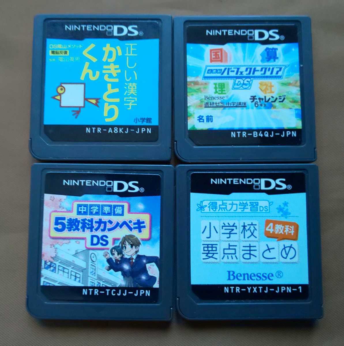 DSソフトセット 海外版 ニンテンドーDS
