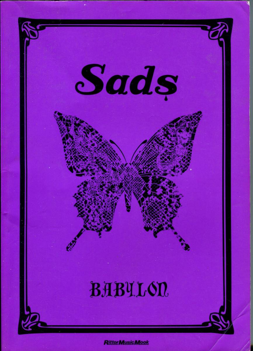 Sads サッズ Babylon バビロン 絶版バンドスコア 赤裸々 忘却の空 ストロベリー 清春 黒夢 坂下たけとも 小林勝 の落札情報詳細 ヤフオク落札価格情報 オークフリー スマートフォン版