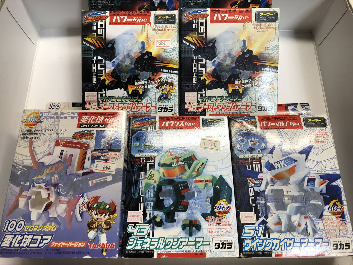 バトルビーダマン：変化球コア ウイングカイザー ジェネラルワン